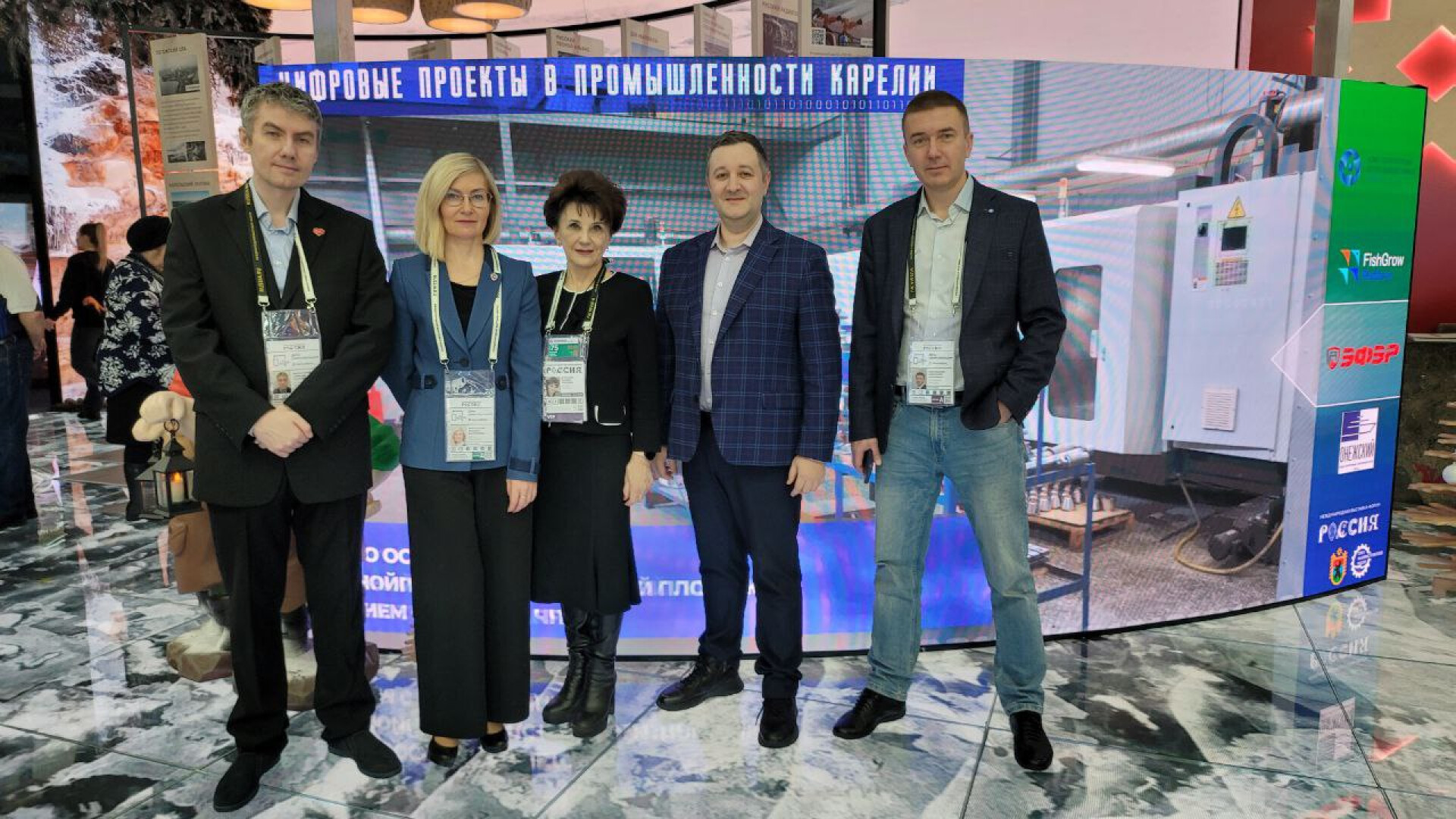 "День цифровизации" на Международной выставке-форуме "Россия"