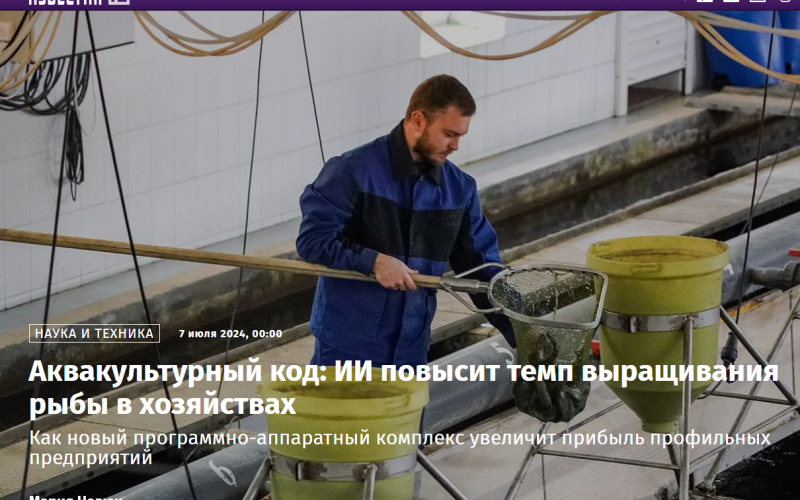 Аквакультурный код