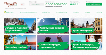 Родина
