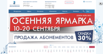 Карельская филармония